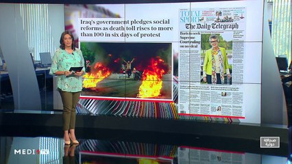 قراءة في عناوين صحف عالمية - 07/10/2019