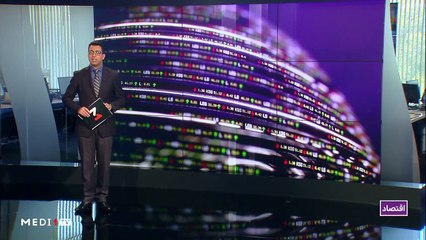 النشرة الإقتصادية - 07/10/2019
