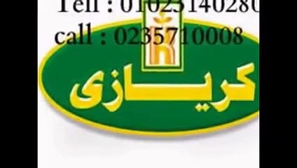 احسن صيانة كريازى العجمى   0235682820  اعطال غسالات اطباق كريازى   01154008110