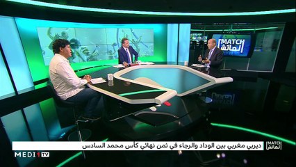 البطولة الاحترافية - لائحة "الأسود" واعتزال بنعطية - 06/10/2019