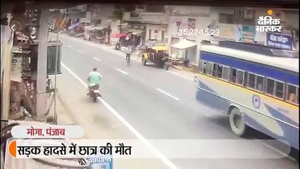 सड़क हादसे में छात्र की मौत