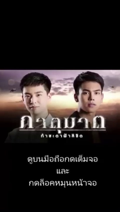 ภาตุฆาต EP 29 (ตอนที่ 29) วันที่ 7 ตุลาคม 2562