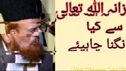 Allah se Kiya mangna chahiye by Mufti Taqi Usmani Sahab