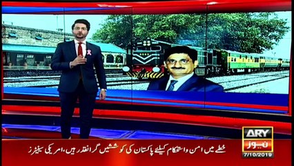 ARYNews Bulletin | 9PM | 7 OCT 2019