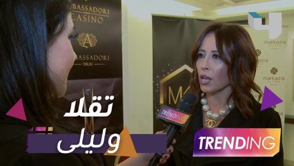 ماذا فعلت "عروس بيروت" في تقلا شمعون؟