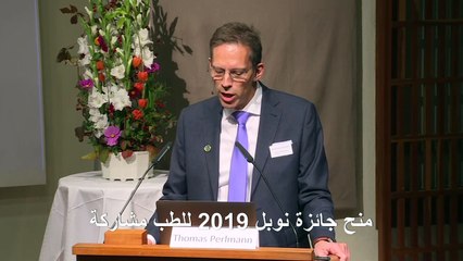أميركيان وبريطاني يفوزون بنوبل الطب لأعمالهم حول تكيف الخلايا مع الأكسجين