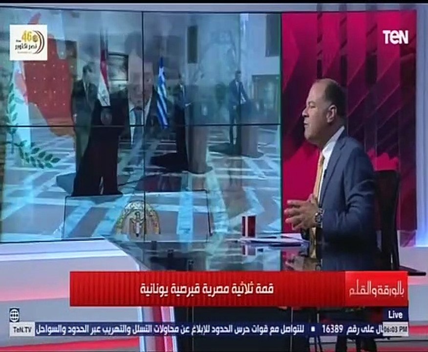 الديهى: القمة الثلاثية بين مصر وقبرص واليونان تاريخية وللمستقبل