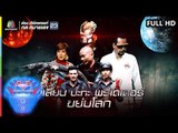 ชิงร้อยชิงล้าน ว้าว ว้าว ว้าว | เอเลี่ยนปะทะ พรีเดเตอร์ ขย่มโลก | 6 ต.ค. 62 Full HD