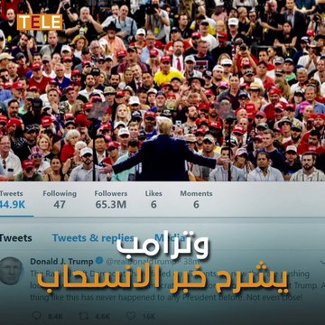 إثر الانسحاب الأمريكي المفاجئ.. على الأبواب عملية عسكرية تركية شرق الفرات وميليشيا قسد تستخدم آخر أوراقها