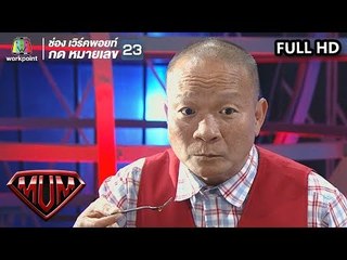 ขายหูหมูยังไงให้เป็นที่จดจำ l Supermum