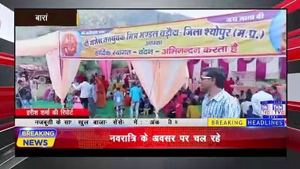 THN TV24  08-10-2015 धार्मिक एवं पर्यटक स्थल रामगढ़ कस्बे मे विशाल भंडारे का आयोजन।