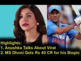 Anushka Talks About Virat | Ms Dhoni Gets Rs 40 Cr | SpotboyE | Episode 48