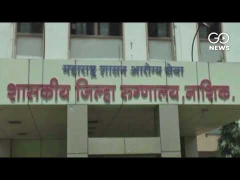 Nashik Hospital Infants Deaths