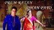 Salman Khan's Prem Ratan Dhan Payo SHOOTING Stopped | Find Out Why | SpotboyE