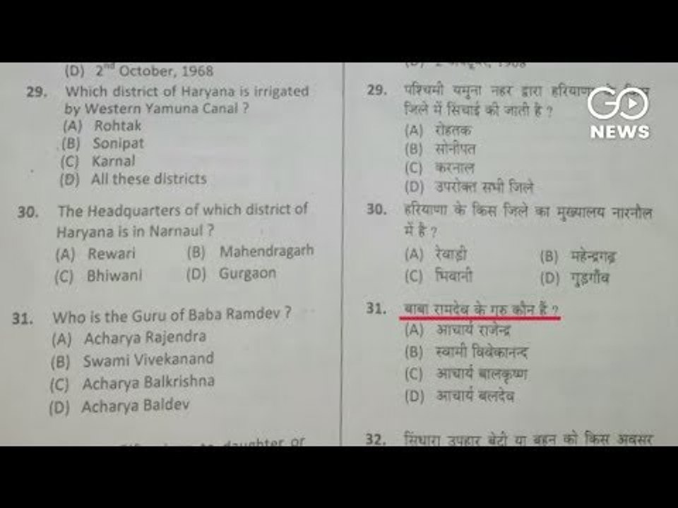 General 'Baba' Knowledge