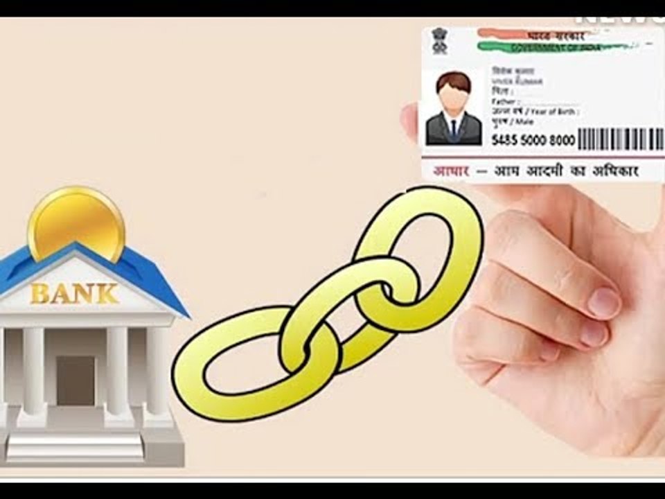 SC Clubs Aadhaar Cases