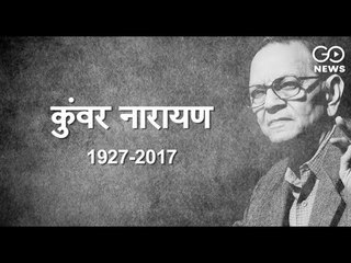 Kunwar Narayan Passes Away