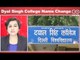 Dyal Singh Evening College renamed