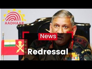 Army Announces Redressal App
