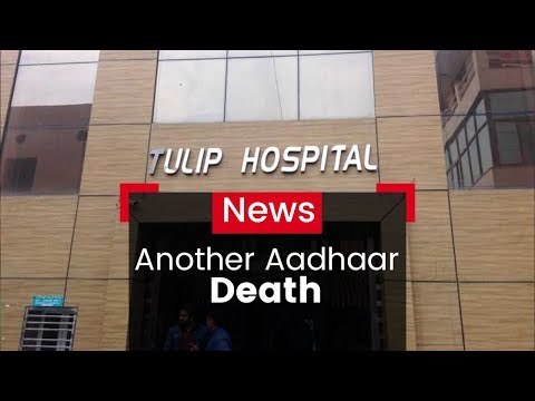 Woman Denied Treatment Over Aadhaar