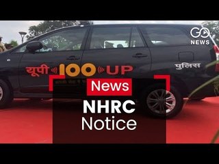 NHRC Notice To UP Police