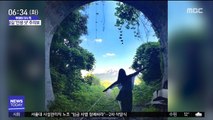 [이슈톡] '벽제터널' 인생 샷 SNS 올렸다가…과태료 25만 원
