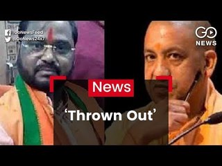 CM Yogi Mistreats