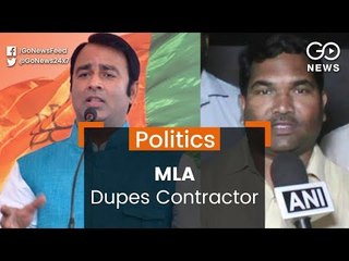 MLA Dupes Contractor