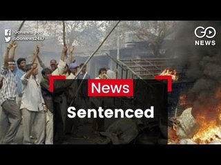 Naroda Patiya Case Verdict