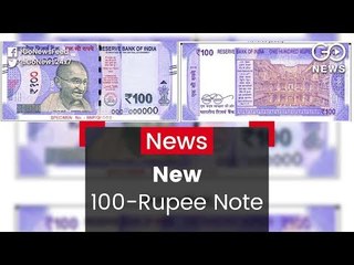 New Rs 100 Note To Be Launched