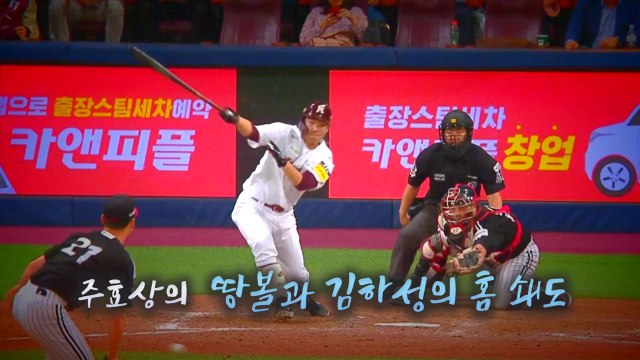 [영상] 프로야구 준플레이오프 2차전 191007 / YTN