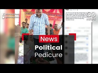 MP Slammed For Bizarre 'Pedicure'