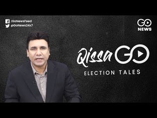 Qissa Go: Election Tales: Shukla Brothers of MP