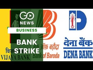 Nine Bank Unions To Strike On Dec 26