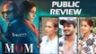 MOM Movie Public Review | Sridevi | Nawazuddin Siddiqui | Akshaye Khanna | SpotboyE