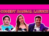 UNCUT- Bharti Singh, Anu Malik, Lavina Tandon, Gunjan Utreja gets CANDID at Comedy Dangal Launch- 1