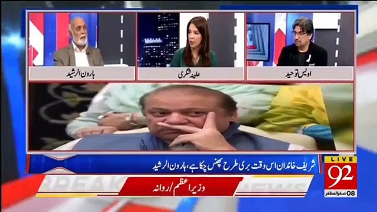 What Nawaz Sharif Asked From His MNA's Regarding Maulana Fazal Ur Rehman Dharna ? Listen Haroon Rasheed