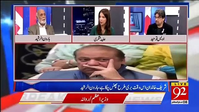 What Nawaz Sharif Asked From His MNA's Regarding Maulana Fazal Ur Rehman Dharna ? Listen Haroon Rasheed