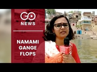 Namami Gange Flops