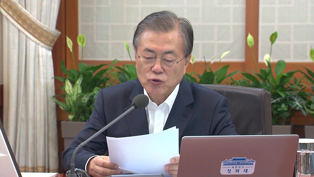 문 대통령 "노동시간 단축 기업 우려...보완입법 시급" / YTN