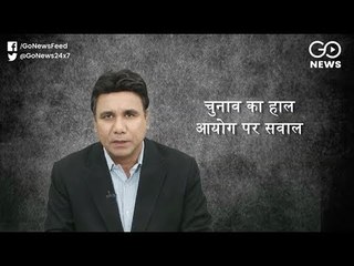 Election Commission Takes Major Flak