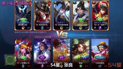 挑战全英雄排位02：53-55星3连MVP！队友不行，自己强势带飞！