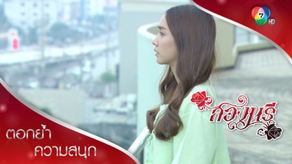 เส้นทางสายสุดท้ายของหนึ่งและสอง จบบริบูรณ์! | ตอกย้ำความสนุก สองนรี EP.15 | Ch7HD