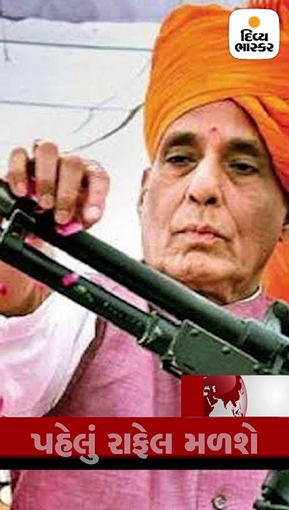 Speed News: દશેરા નિમિત્તે આજે દેશને પહેલું રાફેલ ફાઇટર જેટ મળશે