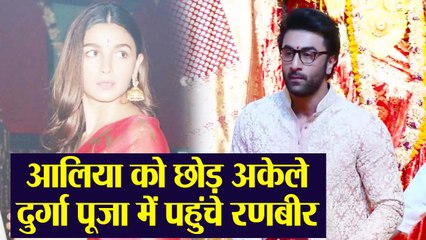 Alia Bhatt के बिना Durha Puja पर पहुंचे Ranbir Kapoor | Boldsky