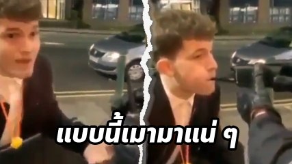 โอเค.. แกเมา !  ตร.ไม่มีที่เป่าแอลกอฮอล์ ก็พิสูจน์ได้ว่า หมอนี่เมาแน่นอน