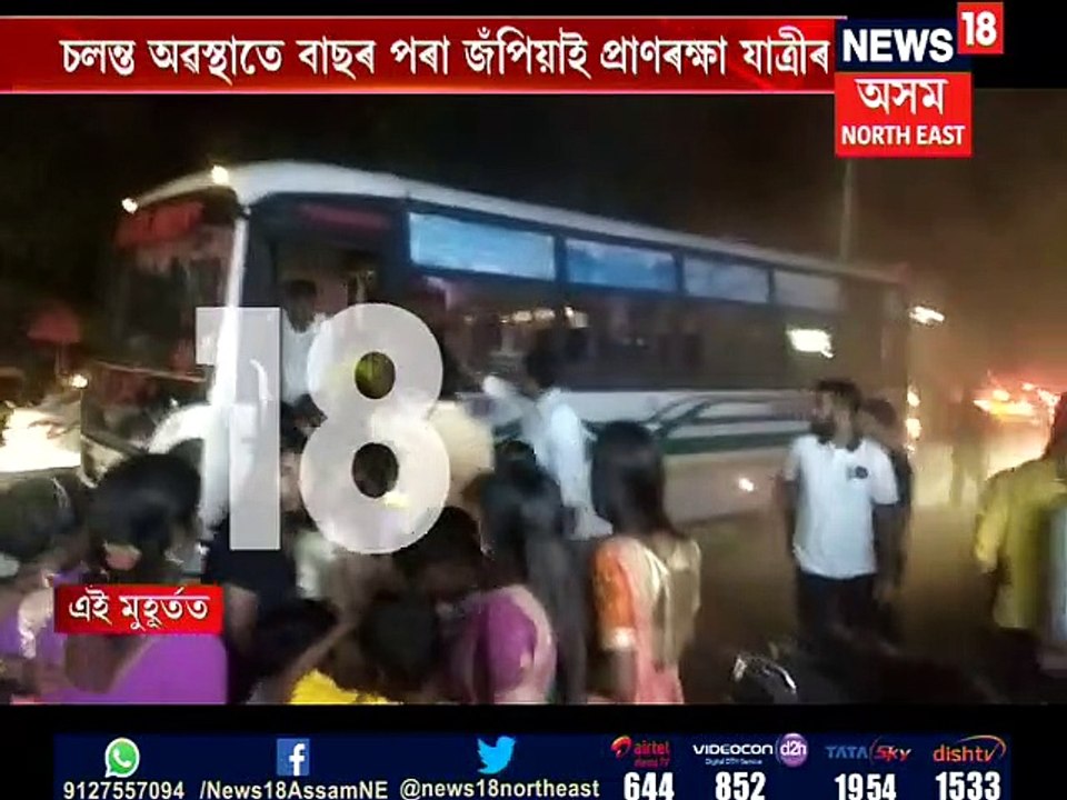 Burning Bus