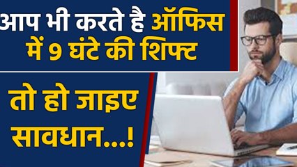 Office में लगातार 9 घंटे बैठा रहना आपको पड़ सकता है बहुत महंगा | वनइंडिया हिंदी