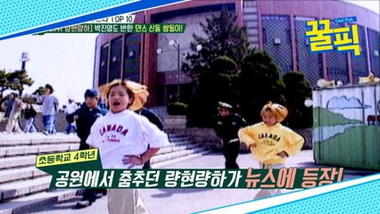 [보고싶은 그시절★]량현량하, 가요계 신선한 충격안긴 쌍둥이 신동