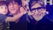 AbRam Believes Amitabh Bachchan Is His Grandpa | Wonders Why Amitabh Bachchan Does Not Stay With Him